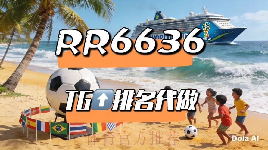 2026世界杯直播入口